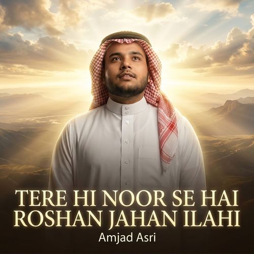 Tere Hi Noor Se Hai Roshan Jahan Ilahi
