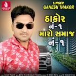 Thakor No1 Maro Samaj No1