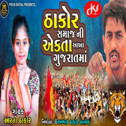 Thakor Samaj Ni Ekta Aakha Gujrat Ma-MgFGVk1GGko