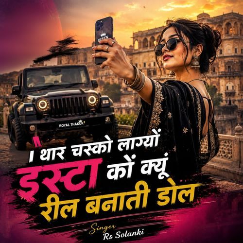 Thar Chasko Lagyo Insta Kon Kyu Reel Banati Dol
