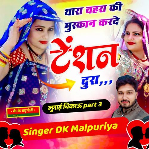 Thara Chahra Ki Muskan Karde Tension Dura