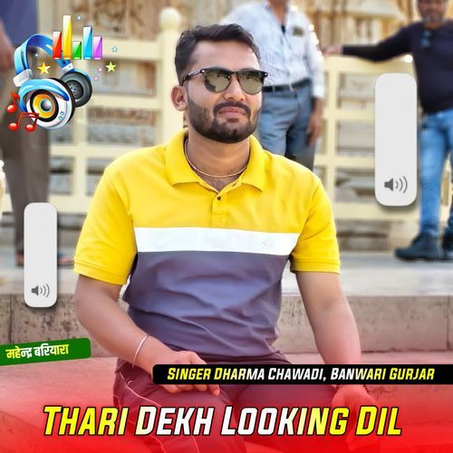 Thari Dekh Looking Dil