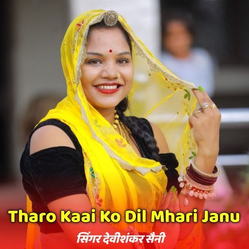 Tharo Kaai Ko Dil Mhari Janu
