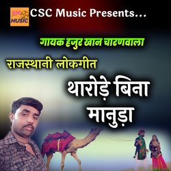 Chail Bhawnar Ro Kangasiyo-MSoNHBcCVXE