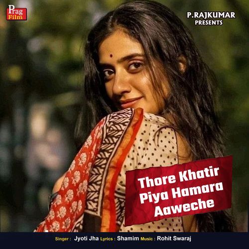 Thore Khatir Piya Hamara Aaweche