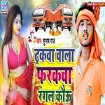 Trackwa Wala Farakwa Rangal Kau