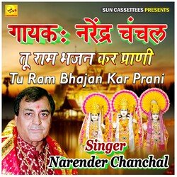 Tu Ram Bhajan Kar Prani (Hindi)-GhIOdQFmXFc