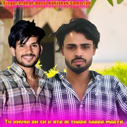 Tu khush rh ch k bta ri thara saara maaya