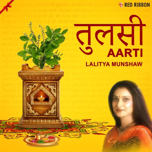 Tulsi Aarti