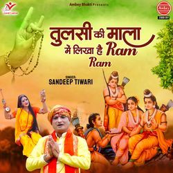 Tulsi Ki Mala Mein Likha Hai Ram Ram-NwBaVyFYRF4