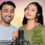 Tumi Kon Gayeri Konna Tumi