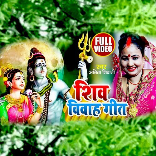 Uch Toharo Lilara - Shiv Vivah