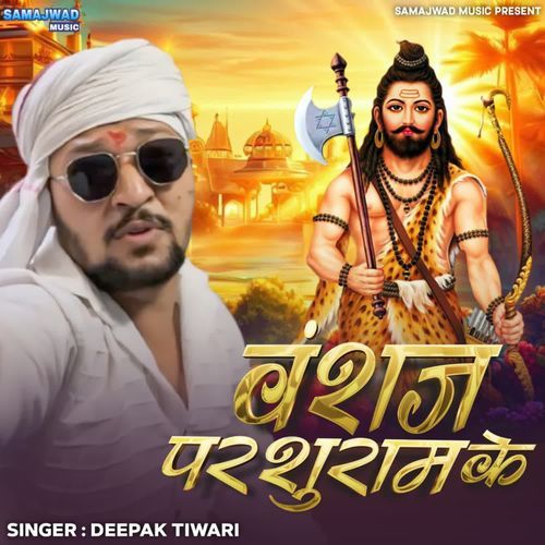 Vansaj Parsuram Ke