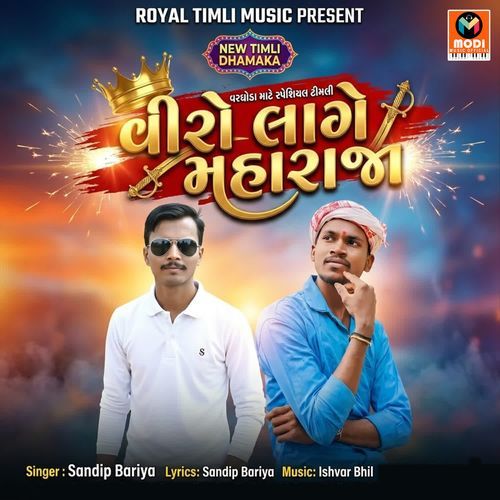Viro Lage Maharaja