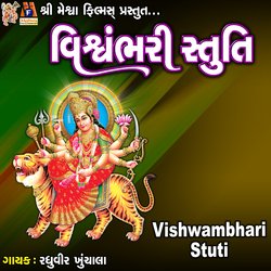 Vishwambhari Stuti-KhpYXUJdQh4