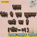 Waqya nairang ye ek khushnma shadi ka hai vol 1