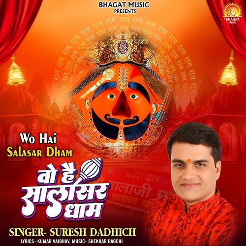 Wo Hai Salasar Dham