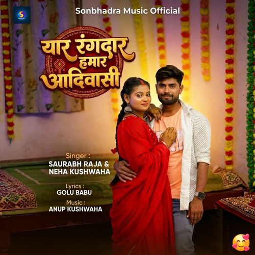 Yaar Rangdar Hamar Aadivasi