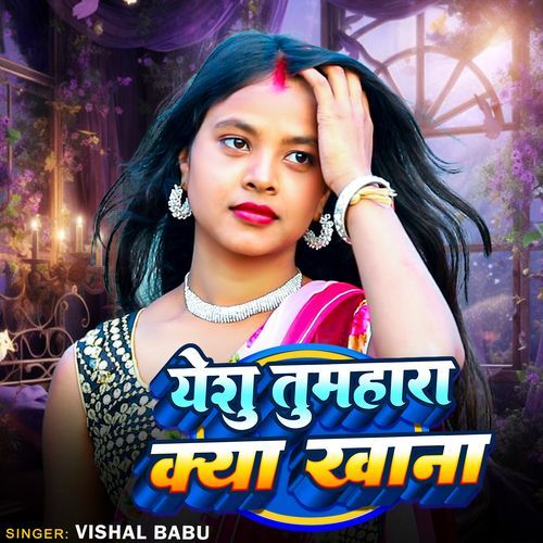 Yeshu Tumhara Kya Kahana