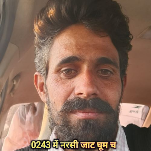 0243 में नरसी जाट घूम च