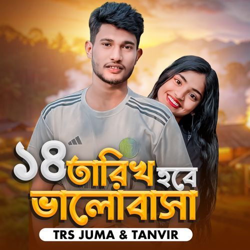 14 Tarikh Hobe Valobasha