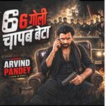 6 6 Goli Chapab Beta