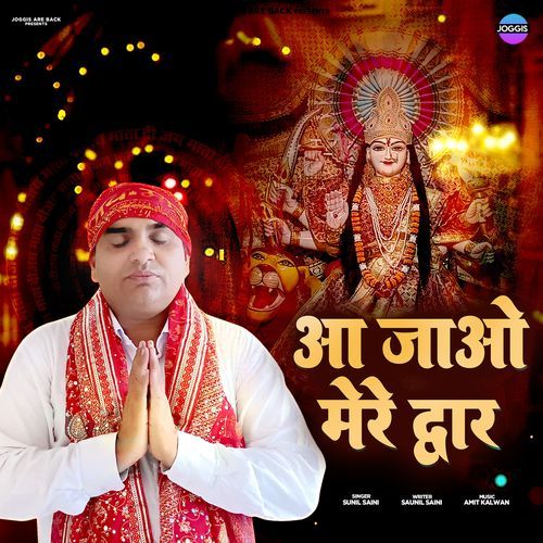 Aa Jao Mere Dwar