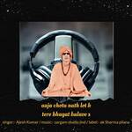 Aaj chotu nath lot k tere bhagat bulave