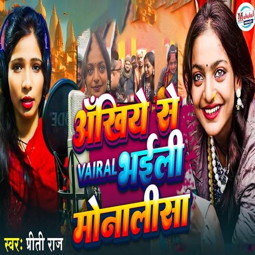 Aankhiya Se Viral Bhaili Monalisha