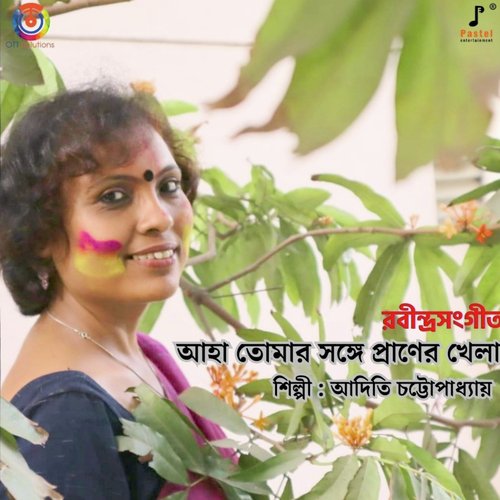 Aha Tomar Songe Praner Khela - Single