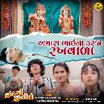 Amara Bhai Na Karjo Rakhvada (From "Jindgi Jivi Le")