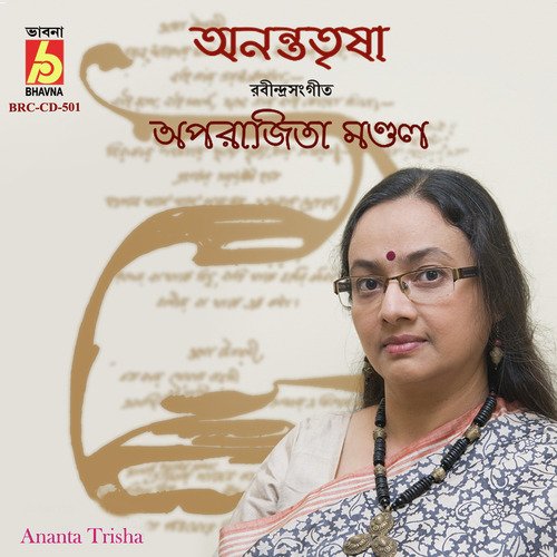 Ananta Trisha