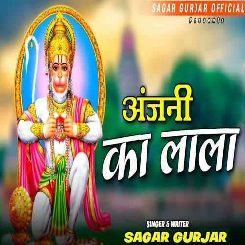 Anjani Ka Lala