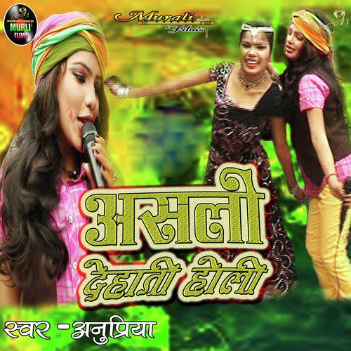 Dehati holi outlet song