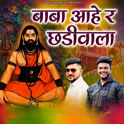 BABA AAHE RA CHHADIWALA