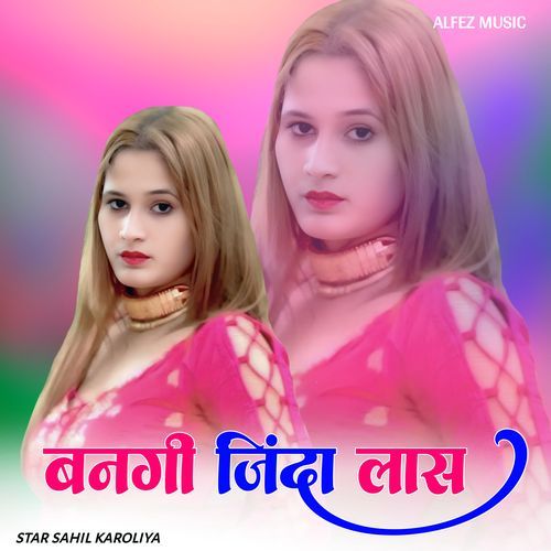 बनगी जिंदा लास