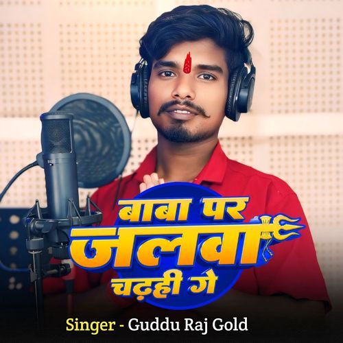 Baba Par Jalwa Chadhyai Ge