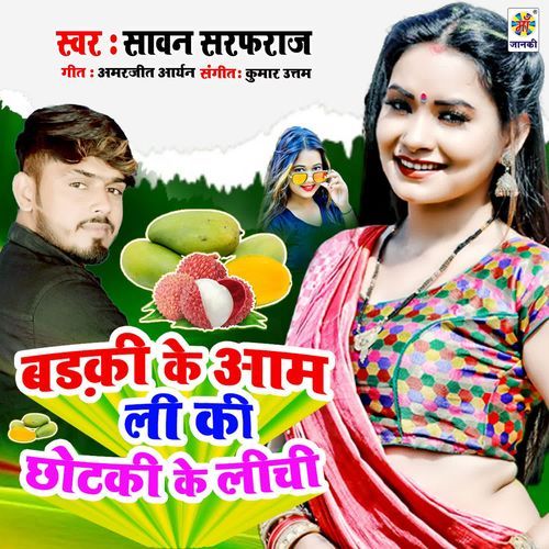 Badki Ke Aam Liki Chhotaki Ke Litchi