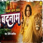 Badnam