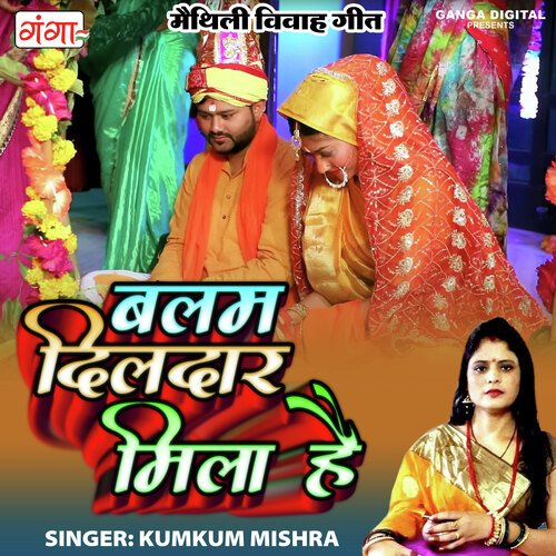 Balam Dildar Mila Hai
