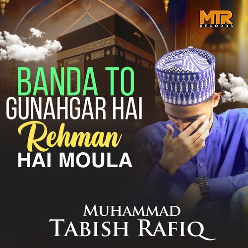 Banda To Gunahgar Hai Rehman Hai Moula