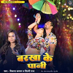 Barkha Ke Pani