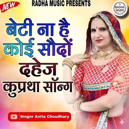 Beti Na Hai Koi Sodo