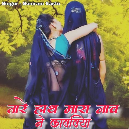 Bewafa Kavviya Fhudi Deji