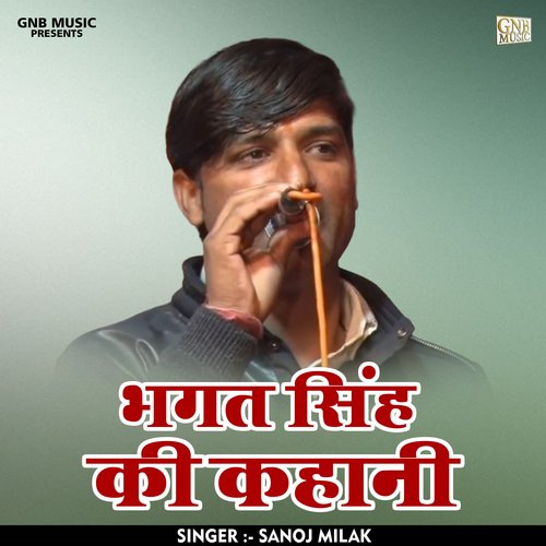 Bhagat Singh Ki Kahani
