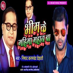 Bheem Ke Mhima Mahan Ba-NVFdU1lyRls