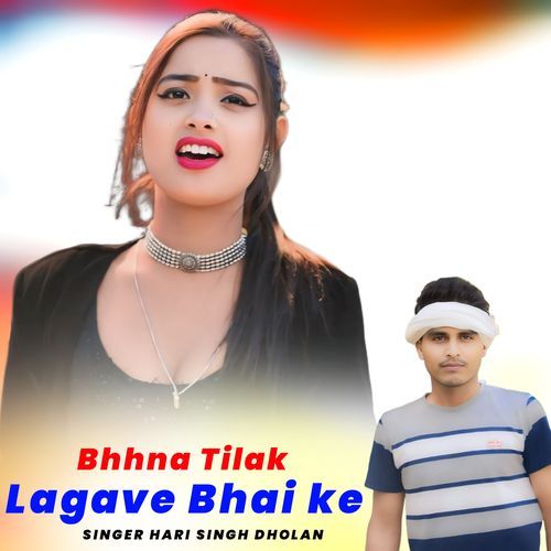 Bhhna Tilak Lagave Bhai ke