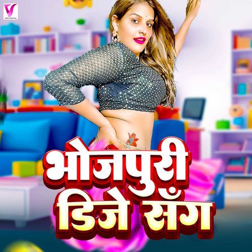 Bhojpuri Dj Song