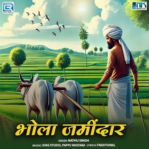 Bhola Jamindaar