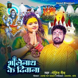 Bholenath Ke Diwana-E10DYBJoXgo